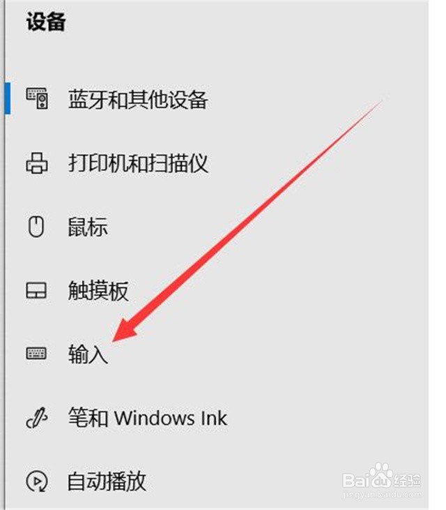 win10系统的语言栏快捷键在哪里设置