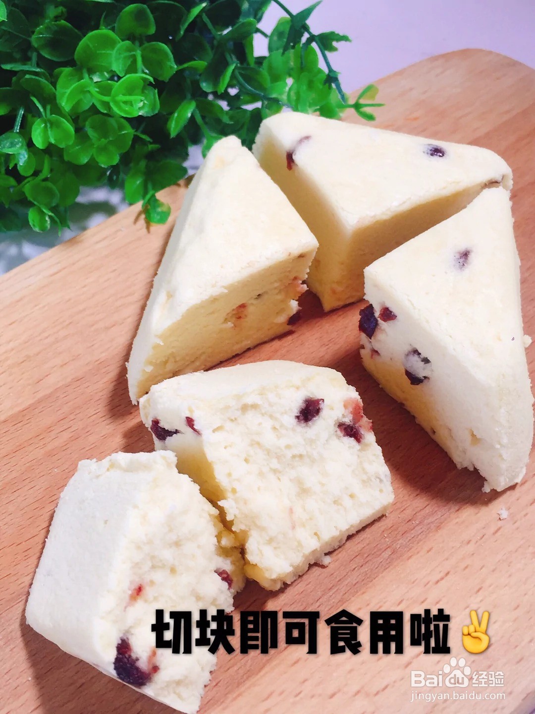 怎样做出美味的蔓越梅蛋糕？