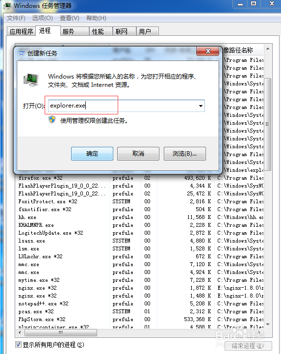 去掉 清除 win7 桌面 残留 图标