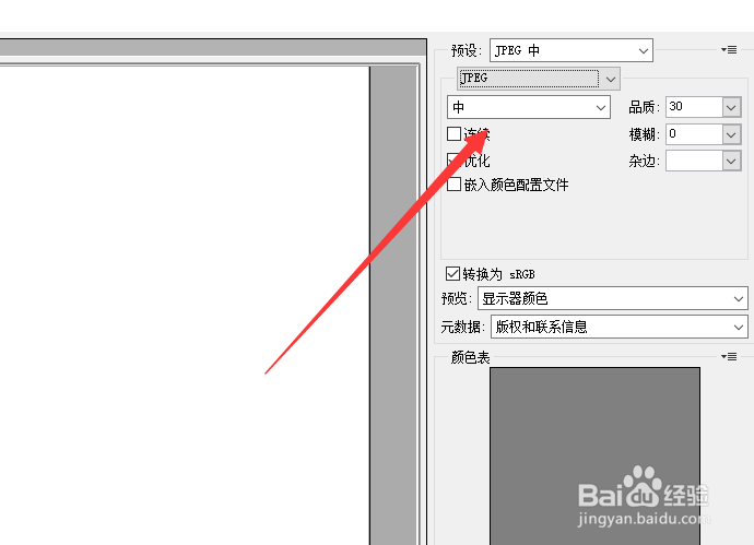PS怎么压缩图片大小