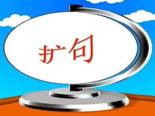 爬山虎的脚长在茎上扩句是什么