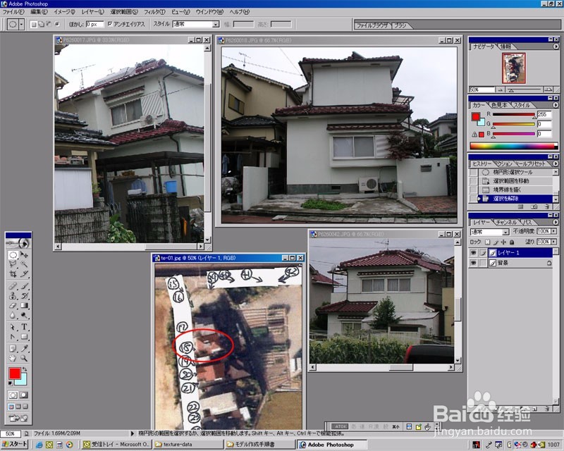 <b>怎样利用3dmax与Photoshop制作建筑物的模型</b>