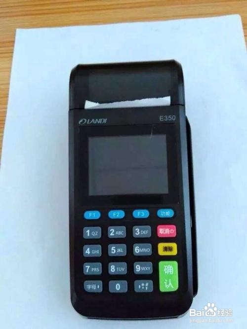 如何代理pos机业务