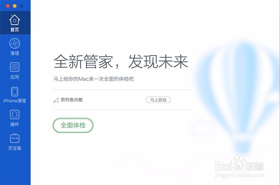 Mac如何清理,优化系统