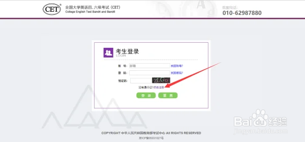 四级考试怎么报名