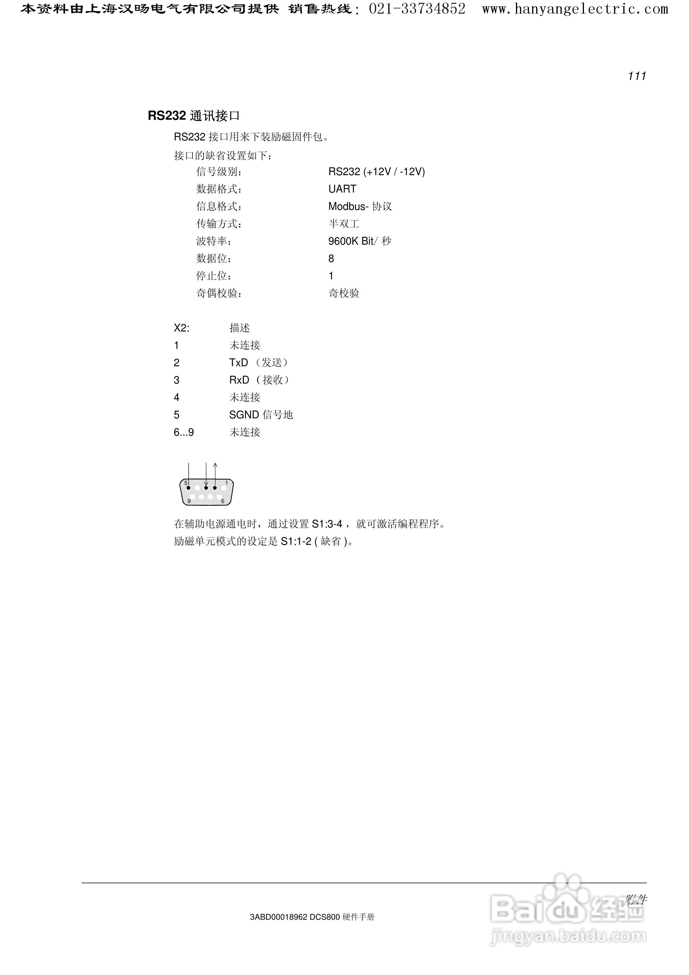 ABB DCS800直流驱动器中文手册:[12]