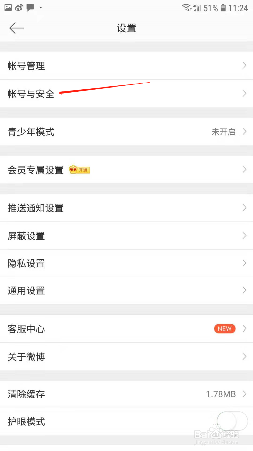 注册微博的手机号不用了怎么办