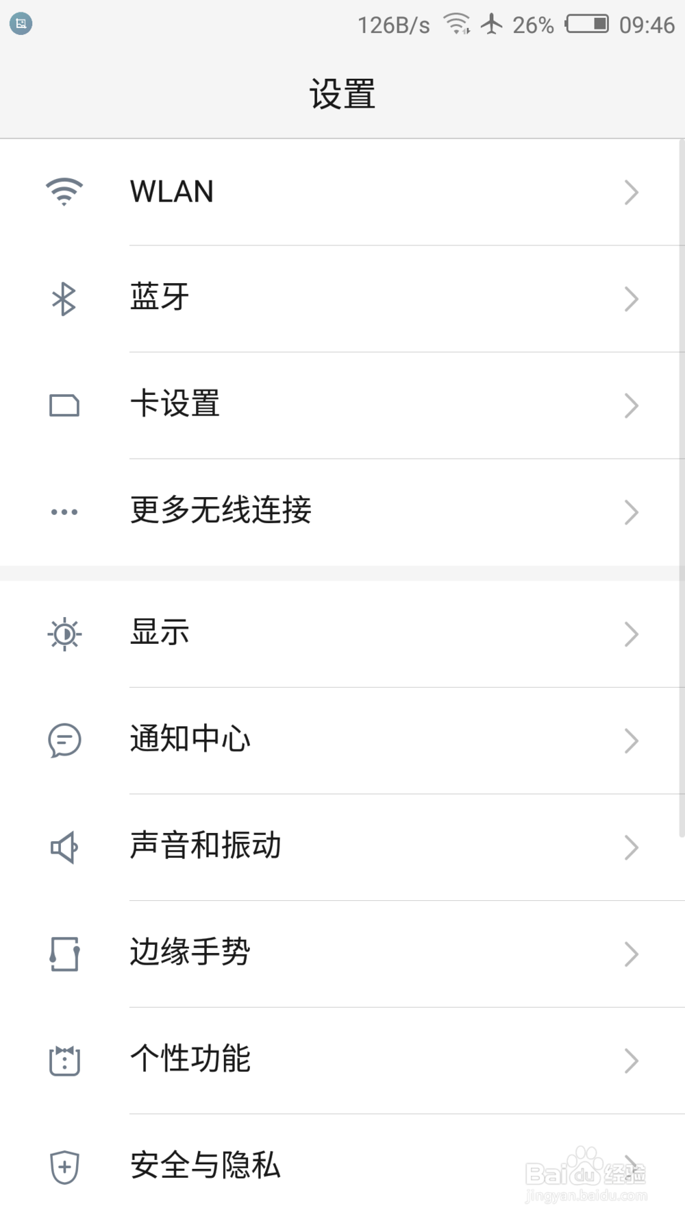 新版本的通知中心使用教程