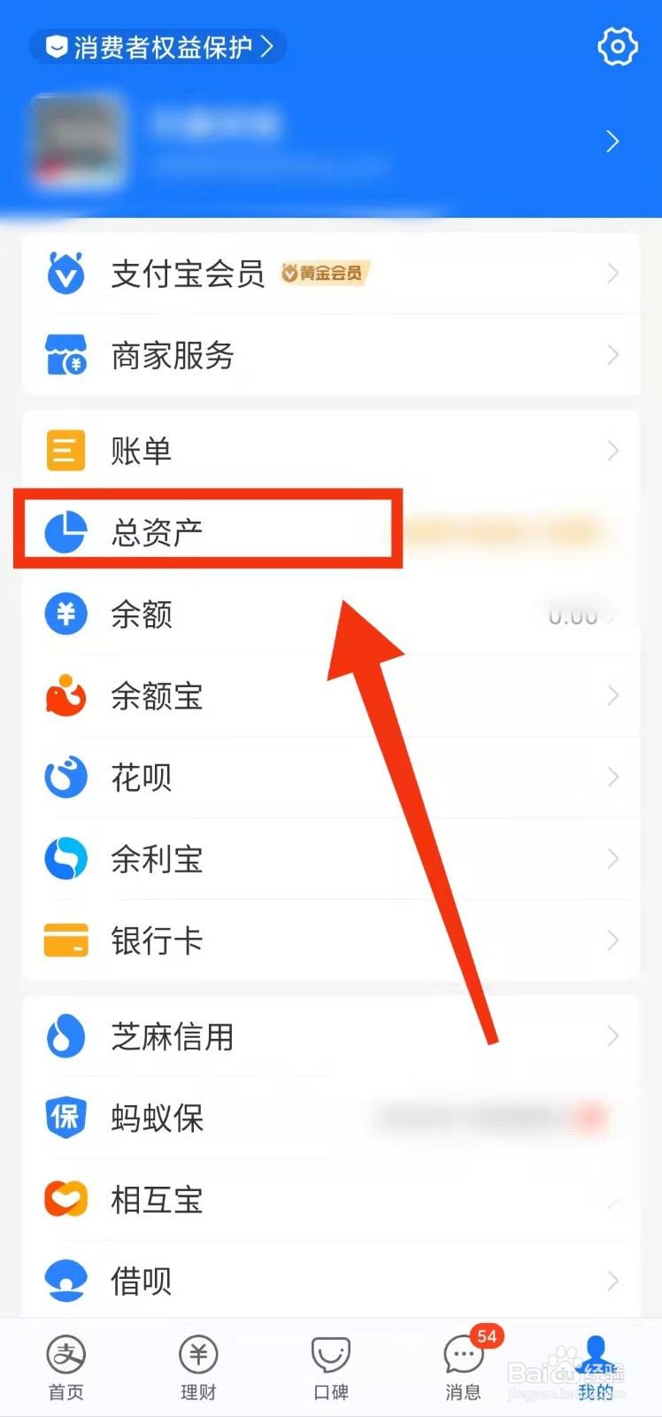 怎样查看支付宝财富黑卡的“全部特权”