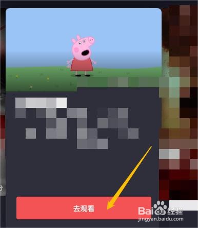 抖音放映厅如何观看电影