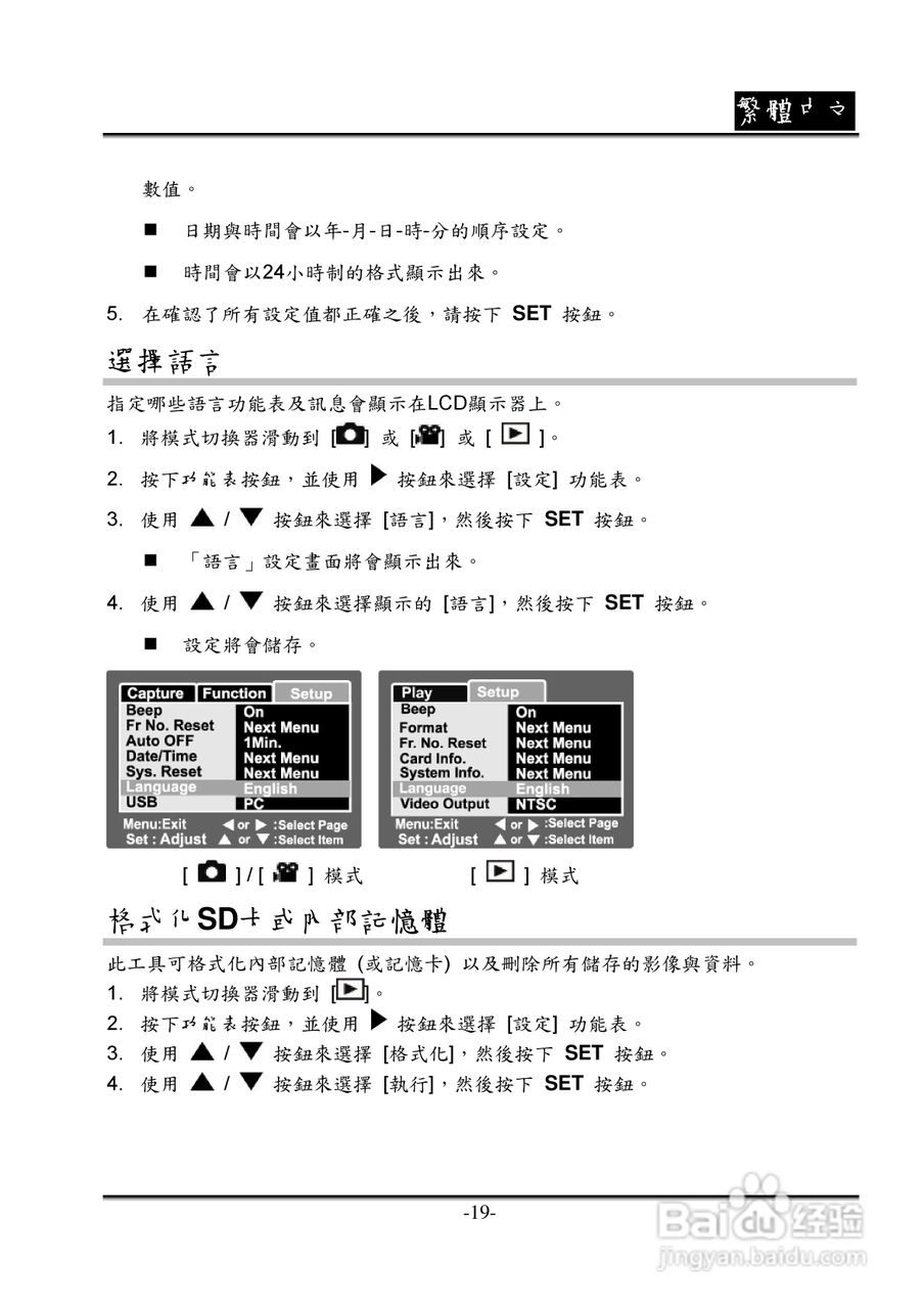 昆盈G-Shot P536型数码相机使用说明书:[2]