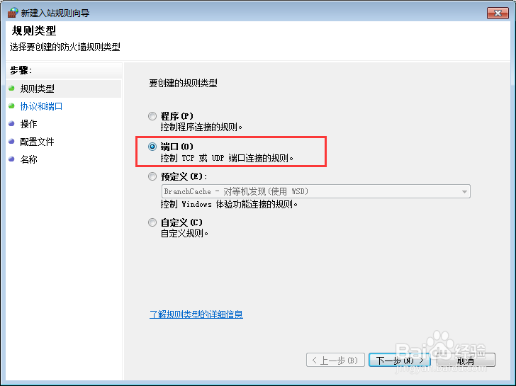 怎样关闭电脑的445 135 138 139端口