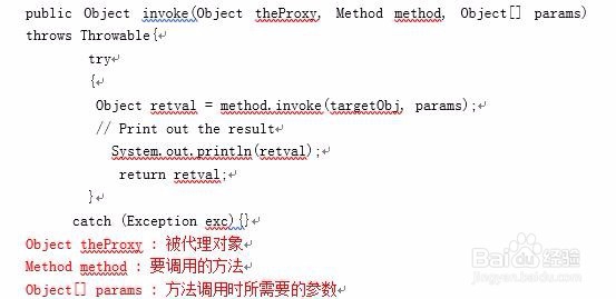 Java动态代理步骤