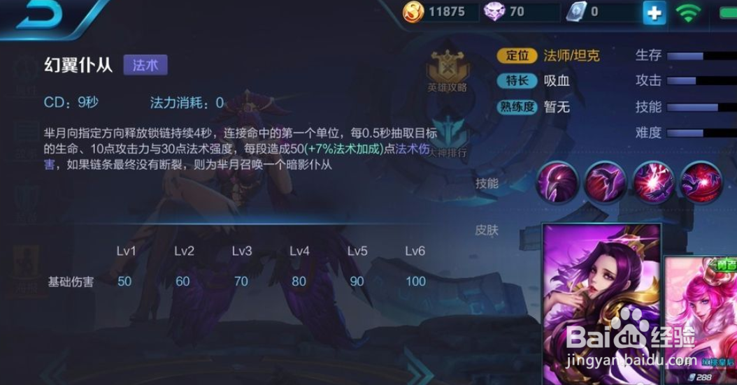 王者荣耀芈月怎么出装