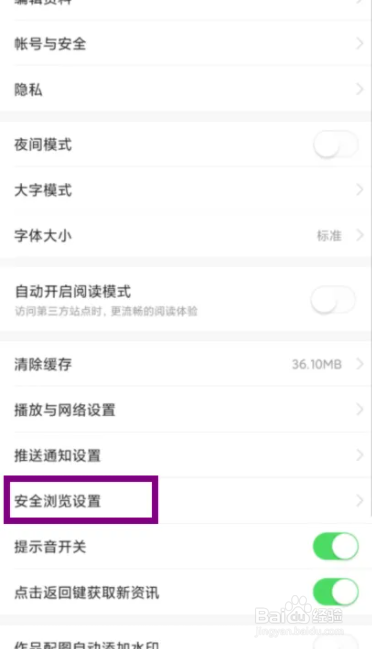 今日头条如何开启H5广告过滤
