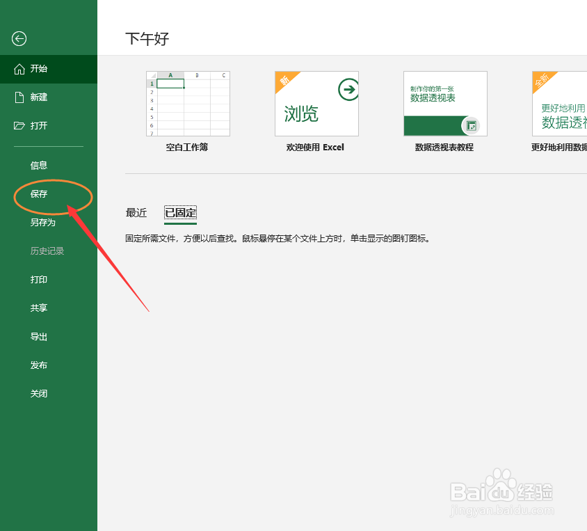 word转excel排版不变怎么转？
