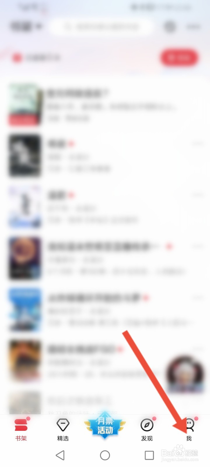 起点阅读怎么购买头像挂件