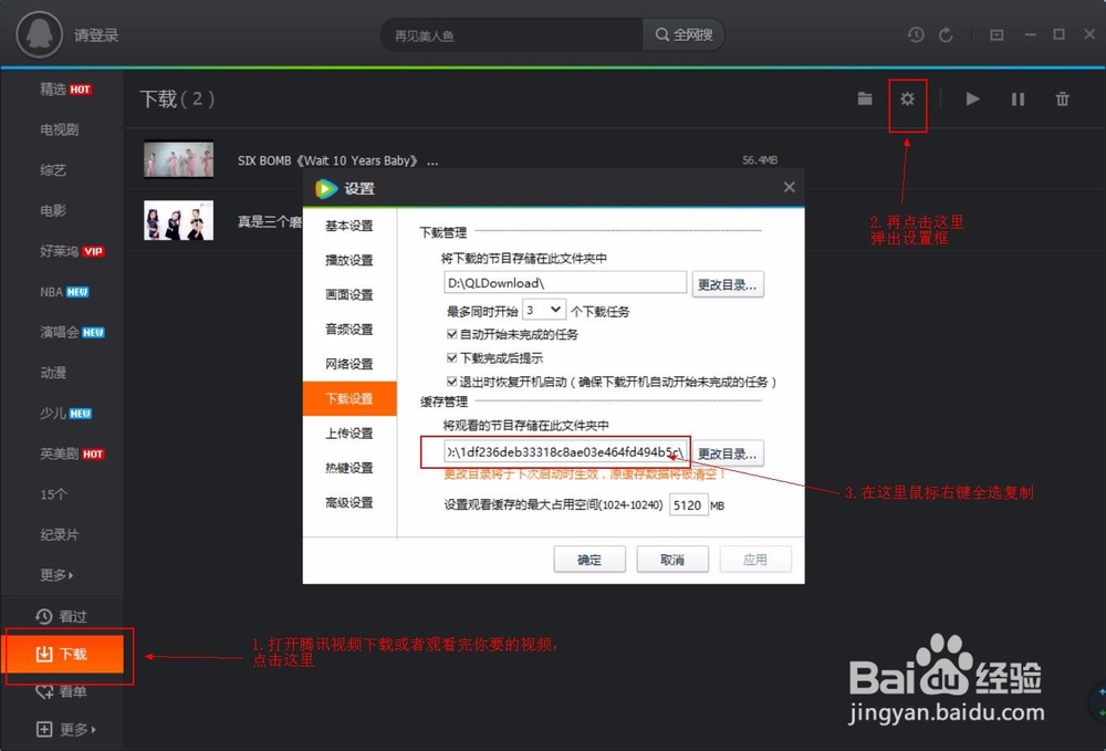 Windows10系统 腾讯视频怎么转成MP4格式