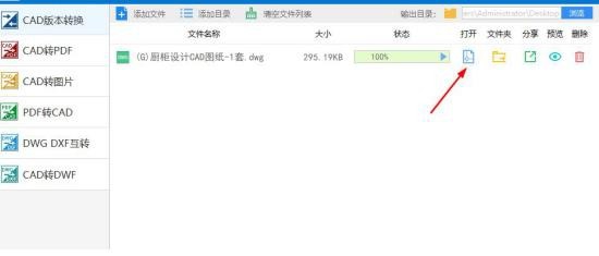 CAD如何转换成PDF？教你三个简单办法！