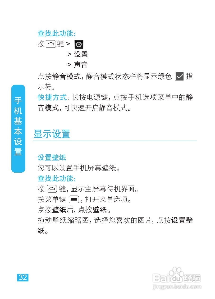 摩托罗拉XT535手机使用说明书:[4]