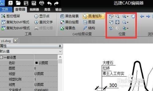 CAD图编辑中设置默认样式的方法