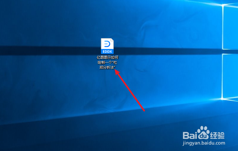 亿图图示如何绘制一个“杜邦分析法”
