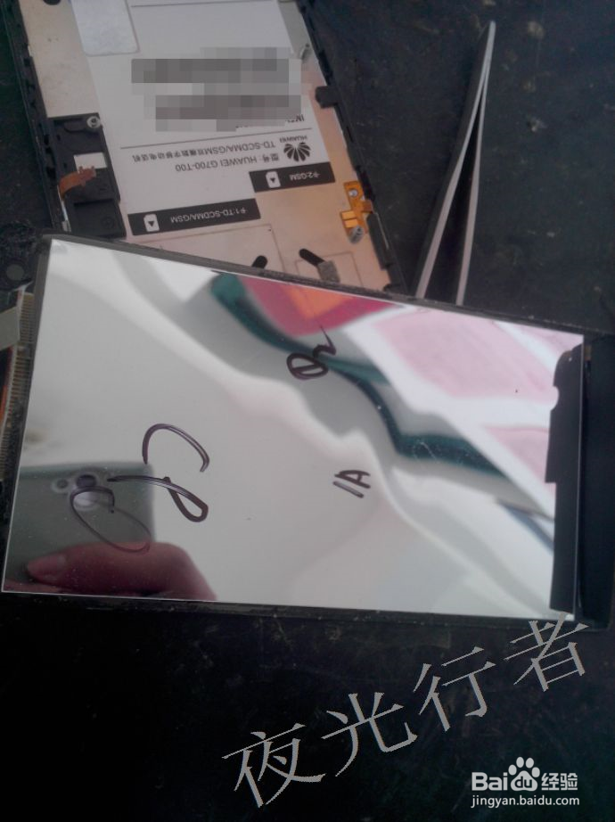 基于一款全贴合手机的拆机教程—