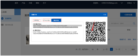 常规直播云操作流程分享