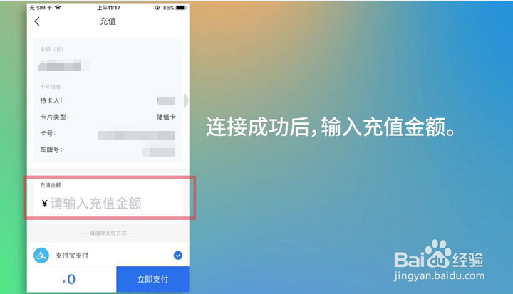 etc卡里没钱了通过了怎么办