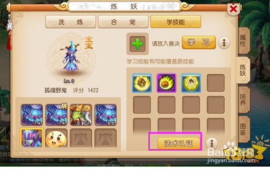 梦幻西游鬼妈妈任务怎么过