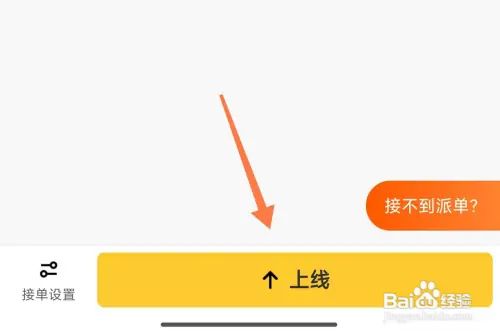 在哪注册美团骑手