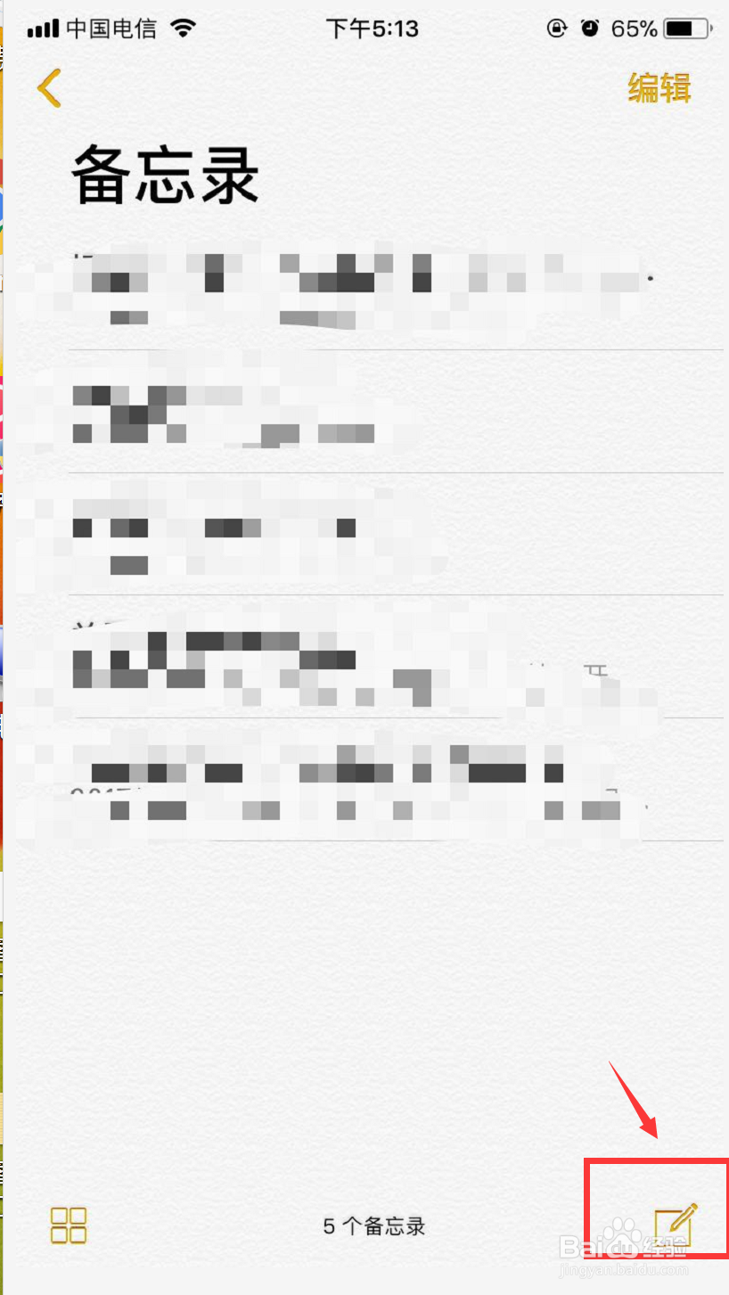 苹果手机超省时的打字技巧