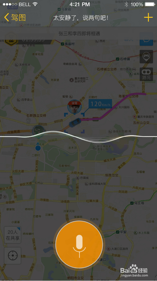 位置共享使用功能详解