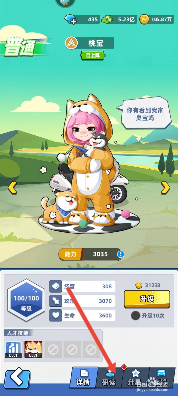 商业都市的桃宝人才如何研读