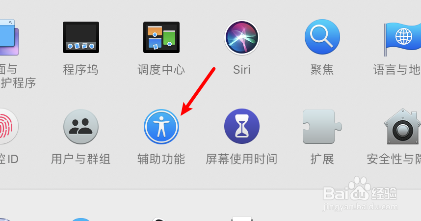 mac电脑怎么设置语音通知的提醒语