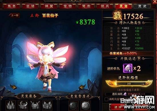 决战武林进阶及战力数据!