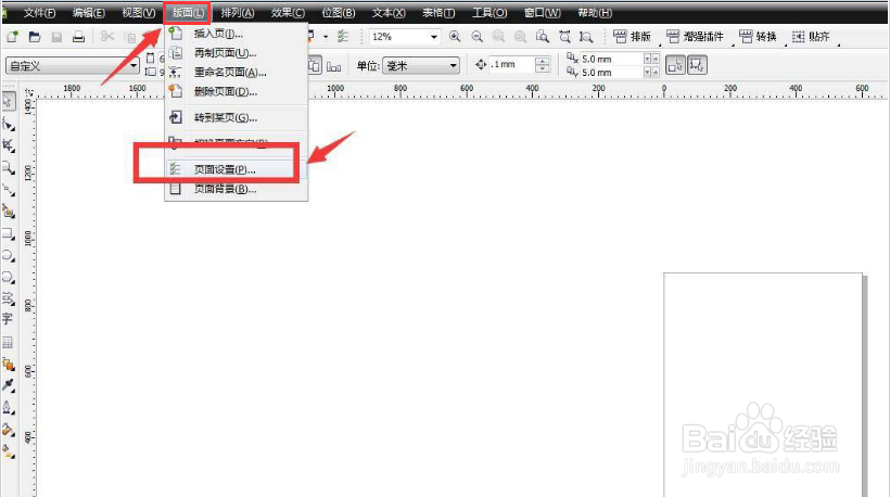 cdr添加页面边框步骤