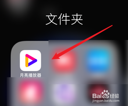 怎么分享月亮播放器APP给QQ好友？