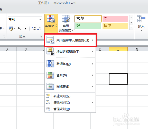 Excel中如何查找重复值