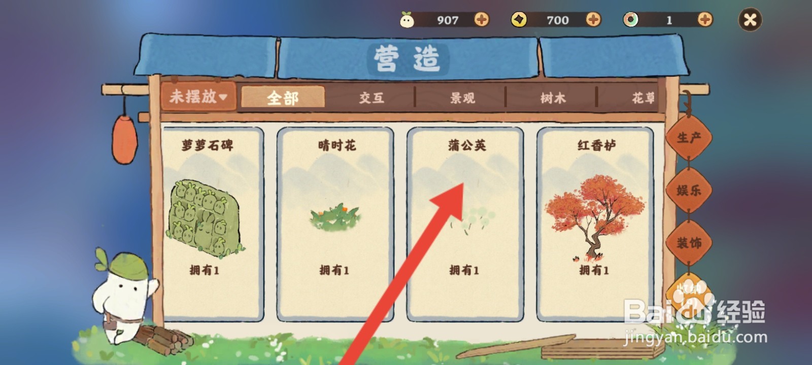 桃源深处有人家怎么种植蒲公英