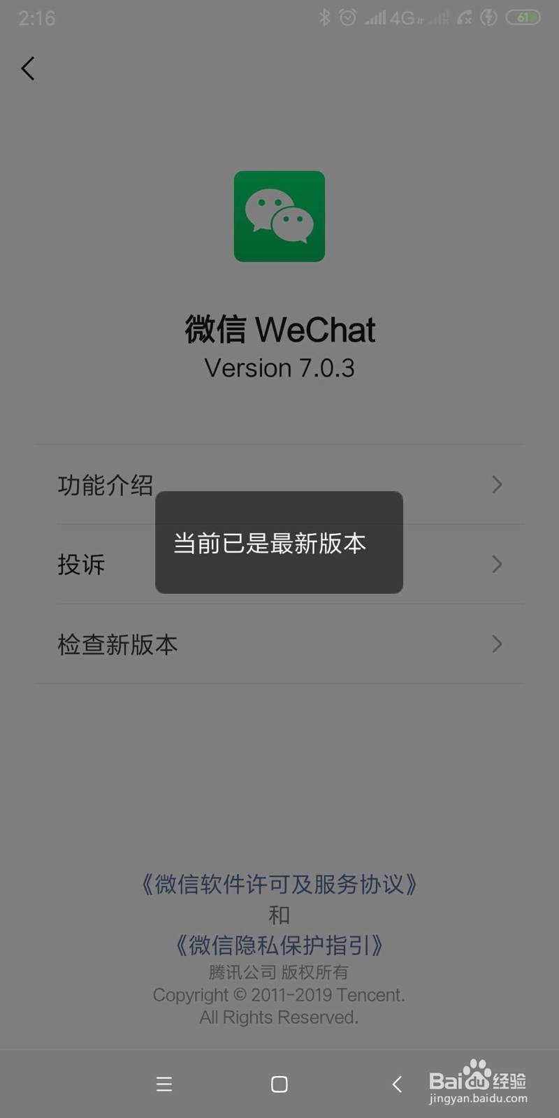 新版微信发拜年红包