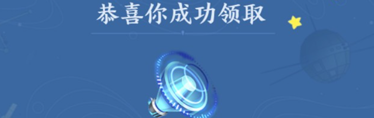 王者荣耀2021年10月国庆节语音如何获得
