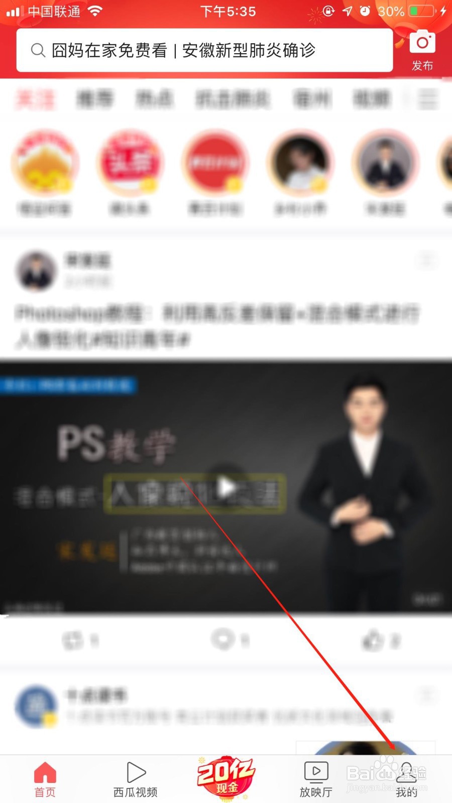 怎么在今日头条上办信用卡