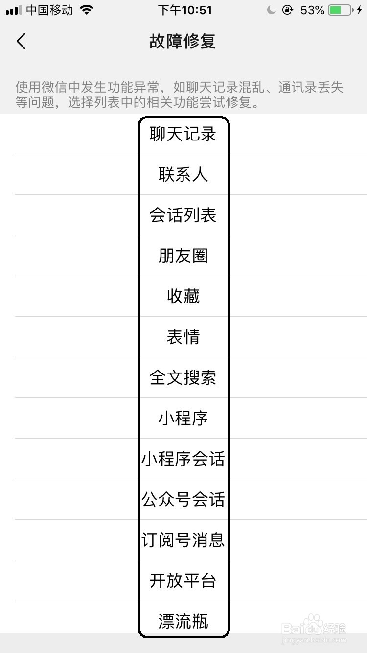 微信如何恢复聊天记录