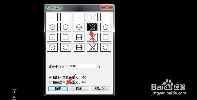 AutoCAD中如何根据XY坐标值插入点