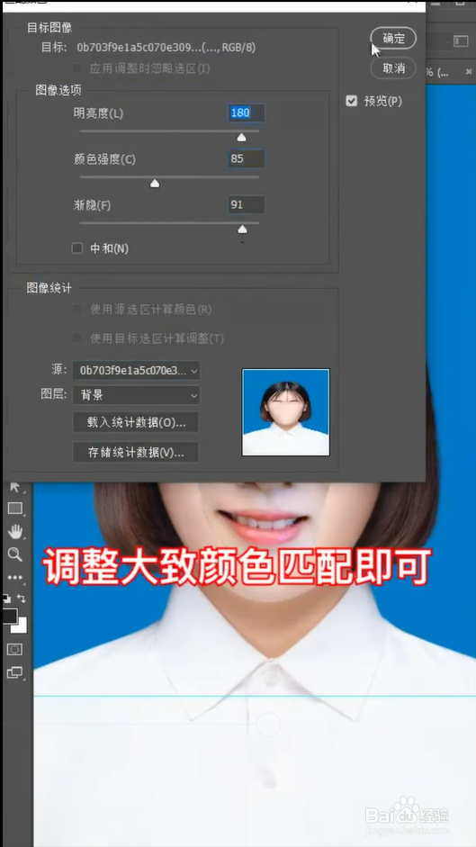 怎样用Ps做证件照