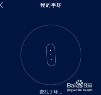 小米手环3怎么查找手机