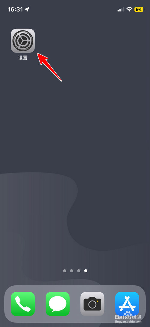 苹果手机怎样查看每日屏幕打开了多长时间