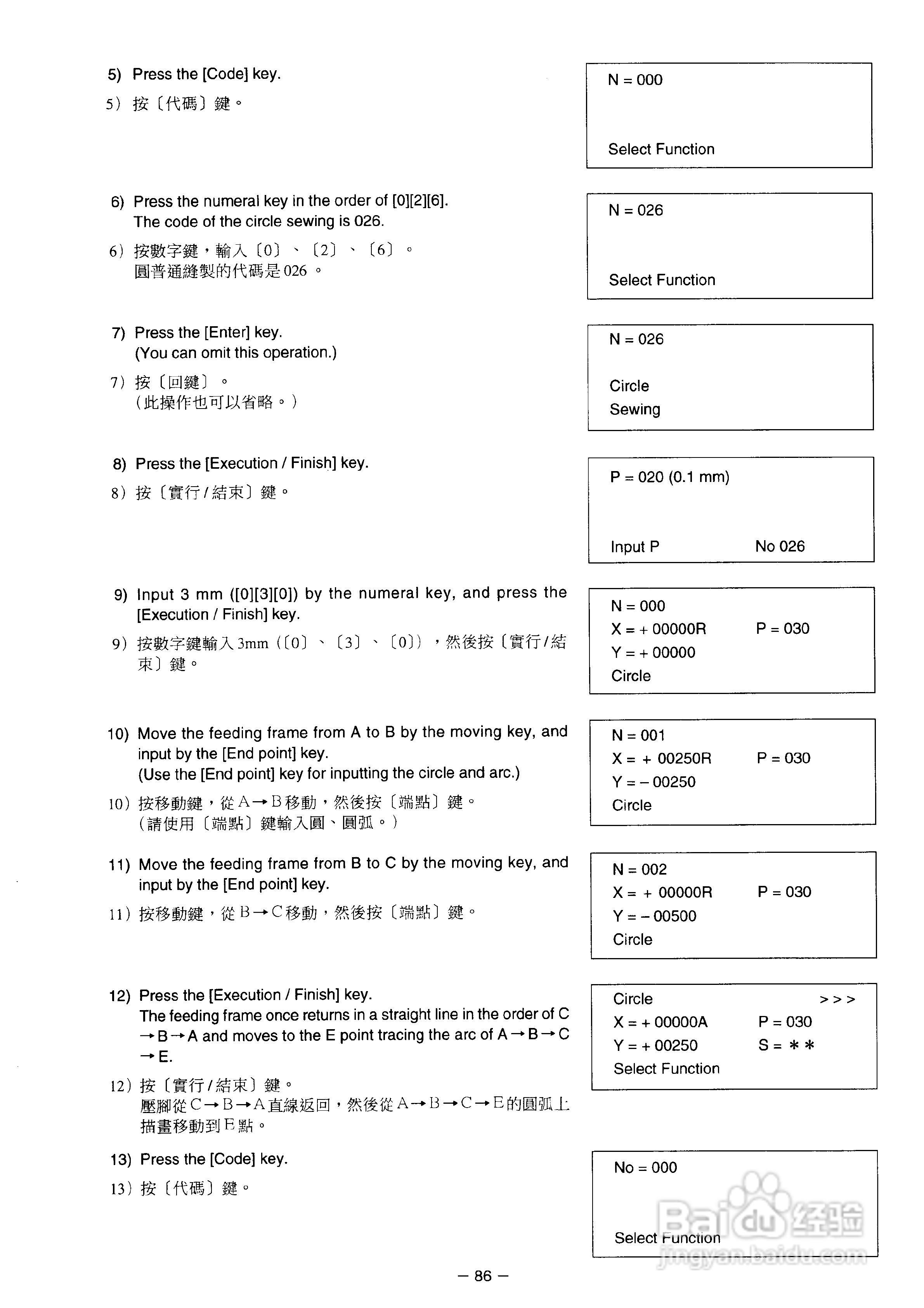 JUKI AMS-2150D花样机使用说明书:[10]