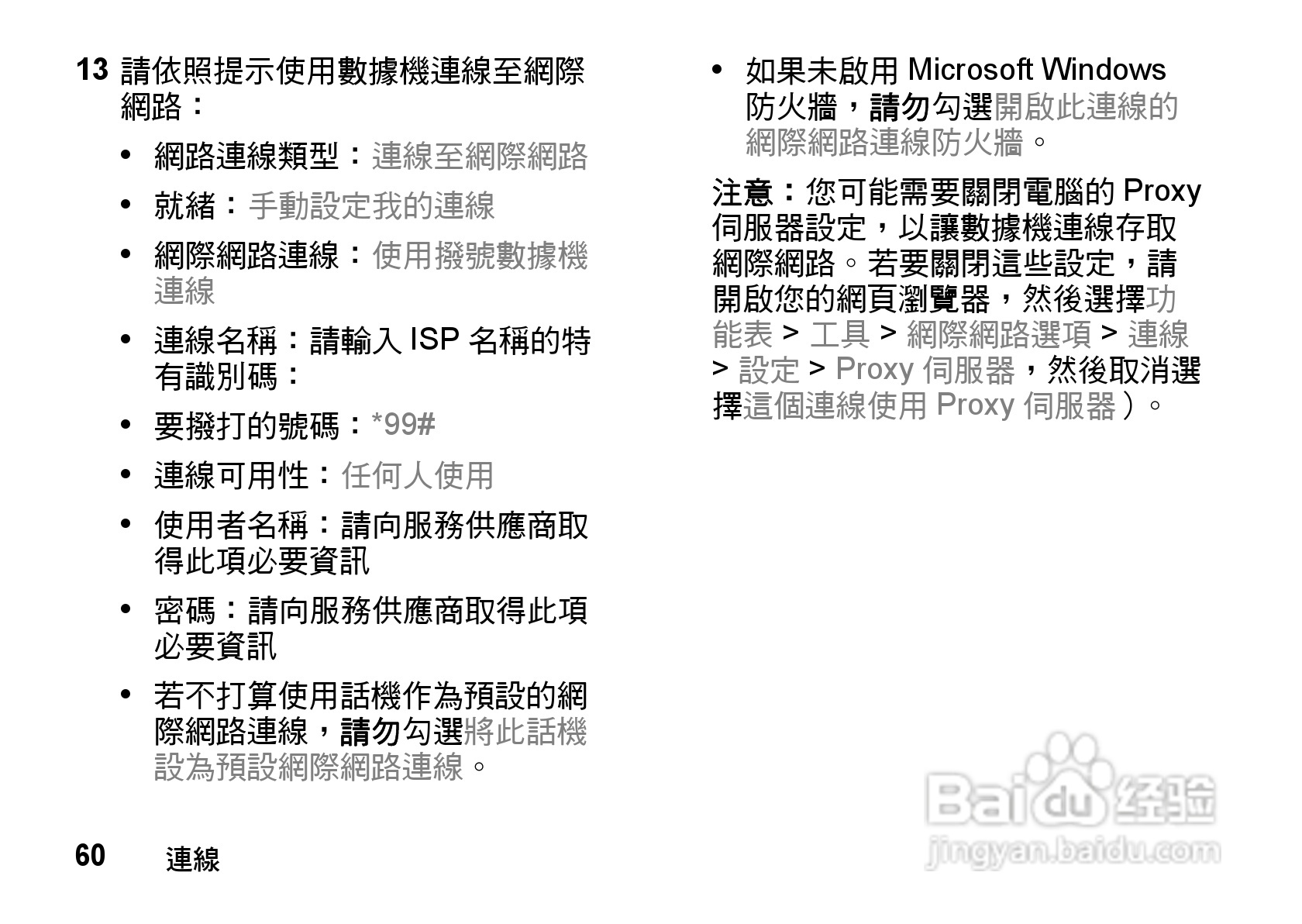 MOTO Q9手机使用说明书:[7]